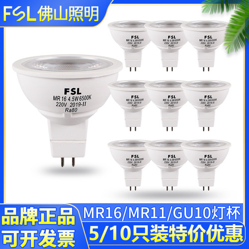 佛山照明220V12V插脚高低压灯杯