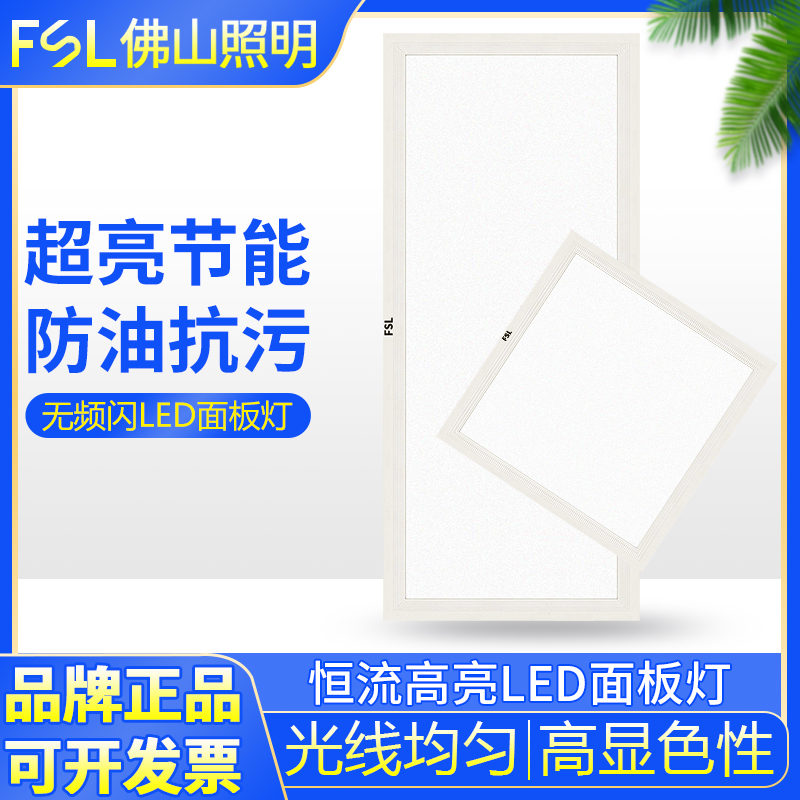 佛山照明led面板灯超亮平板灯