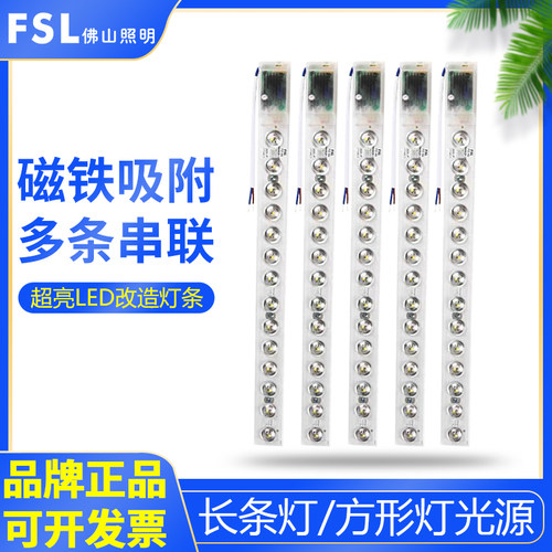 佛山照明led改造灯条光源灯芯