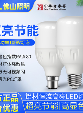 FSL佛山照明led超亮大功率灯泡E27螺口球泡节能灯车间照明柱形泡