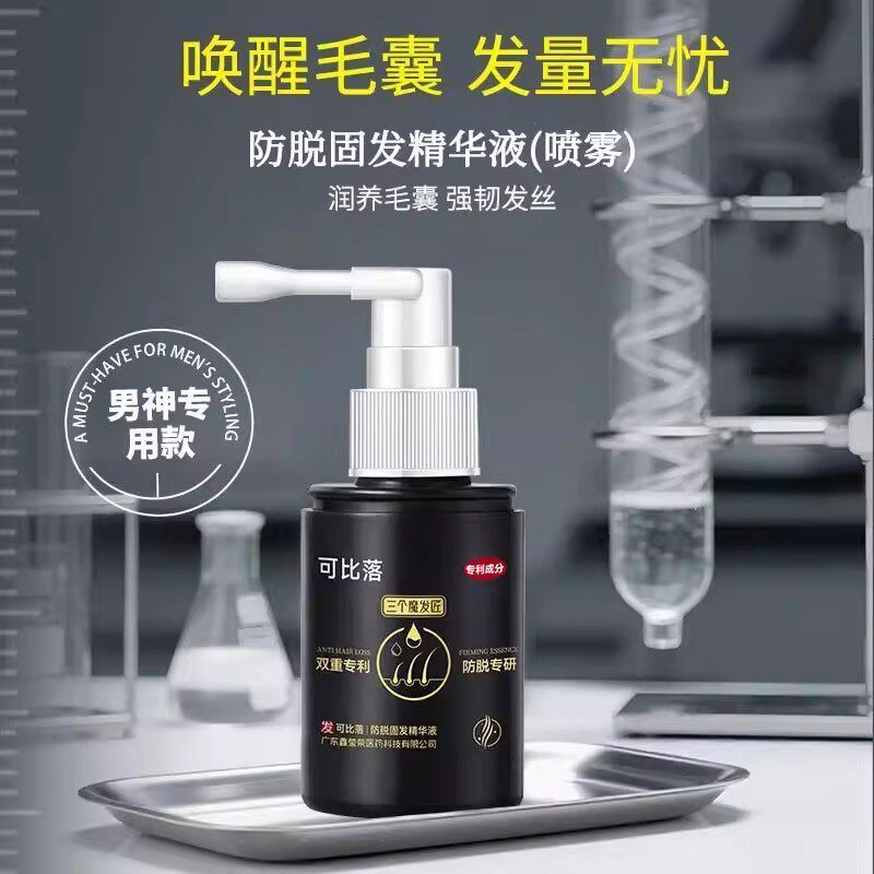 三个魔发匠【可比落】防脱固发精华喷雾修护发根掉发