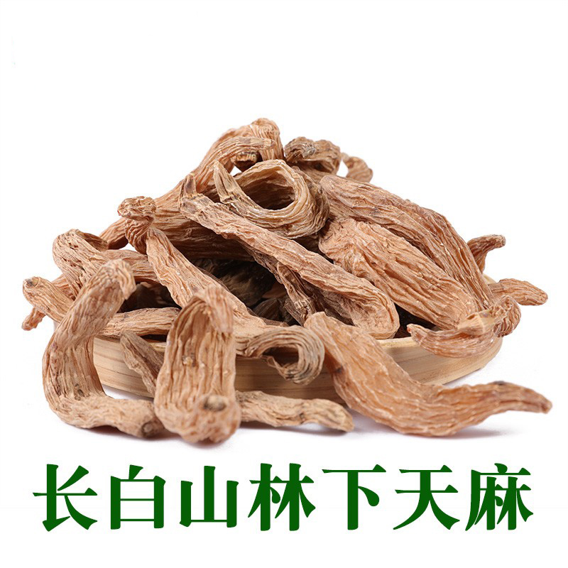 长白山林下天麻100克装