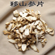 人参片长白山移山参片林下参片认证基地直供无掺假无熏染泡水煲汤