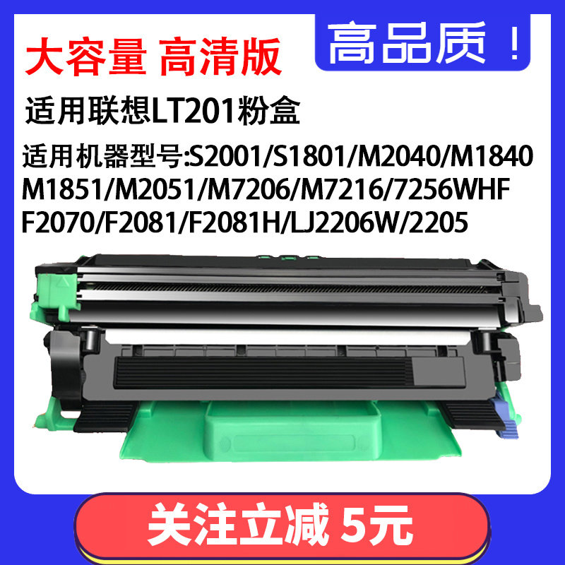 硒鼓粉盒天仁LT201硒鼓粉盒粉盒