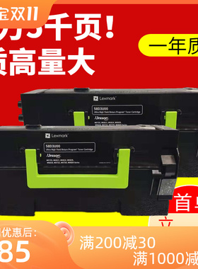 适用利盟58D3U00 ms725 823 824 825 826 mx722 725 820粉仓粉盒