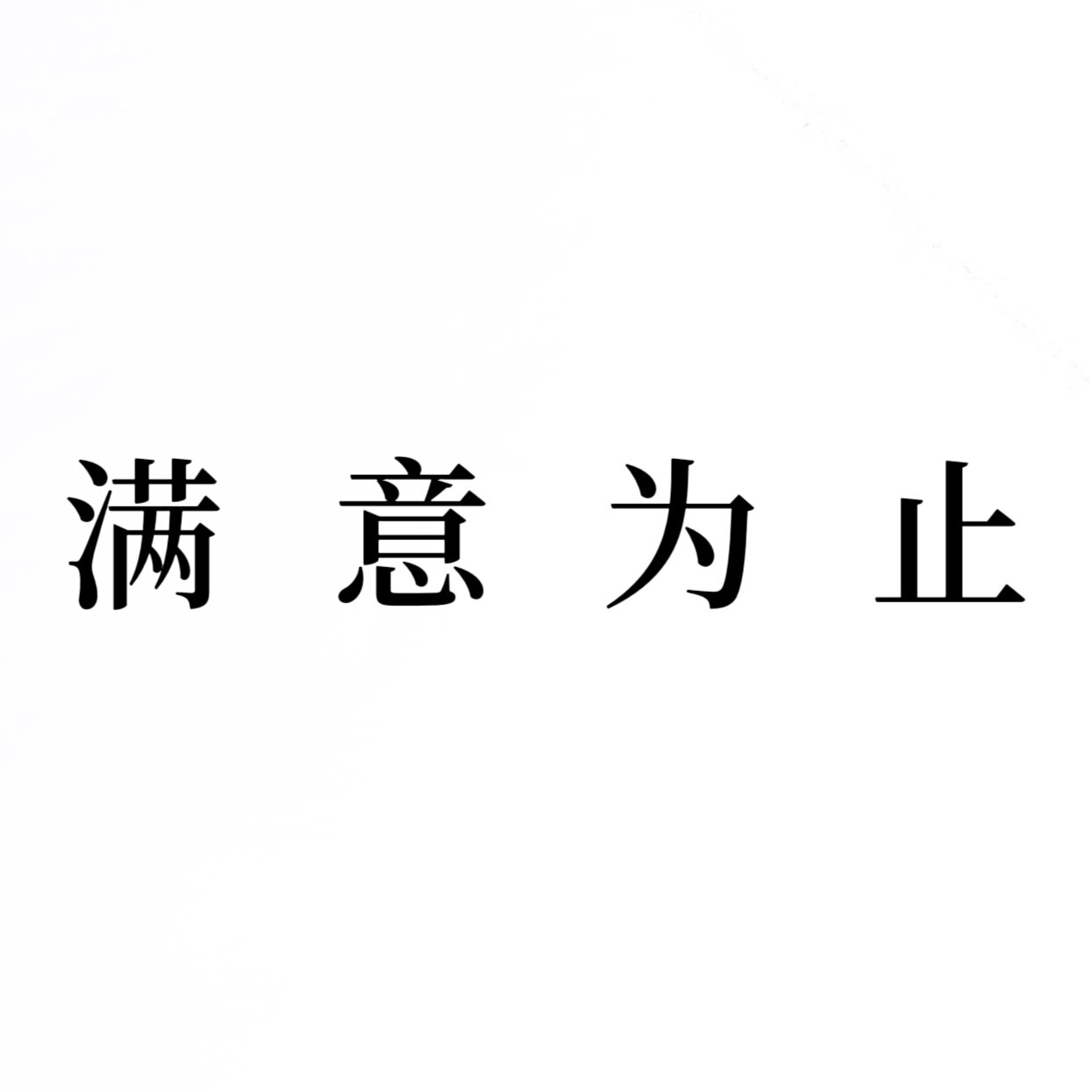 伴奏制作作曲编曲原创歌曲写歌