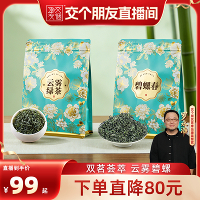 五虎云雾绿茶正宗正品散茶袋装