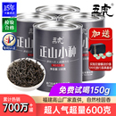 五虎正山小种红茶茶叶自己喝特级浓香型新茶散装 金骏眉 旗舰正品