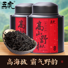 五虎茶叶高山野枞正山小种红茶官方正品特级红茶叶浓香型野茶新茶