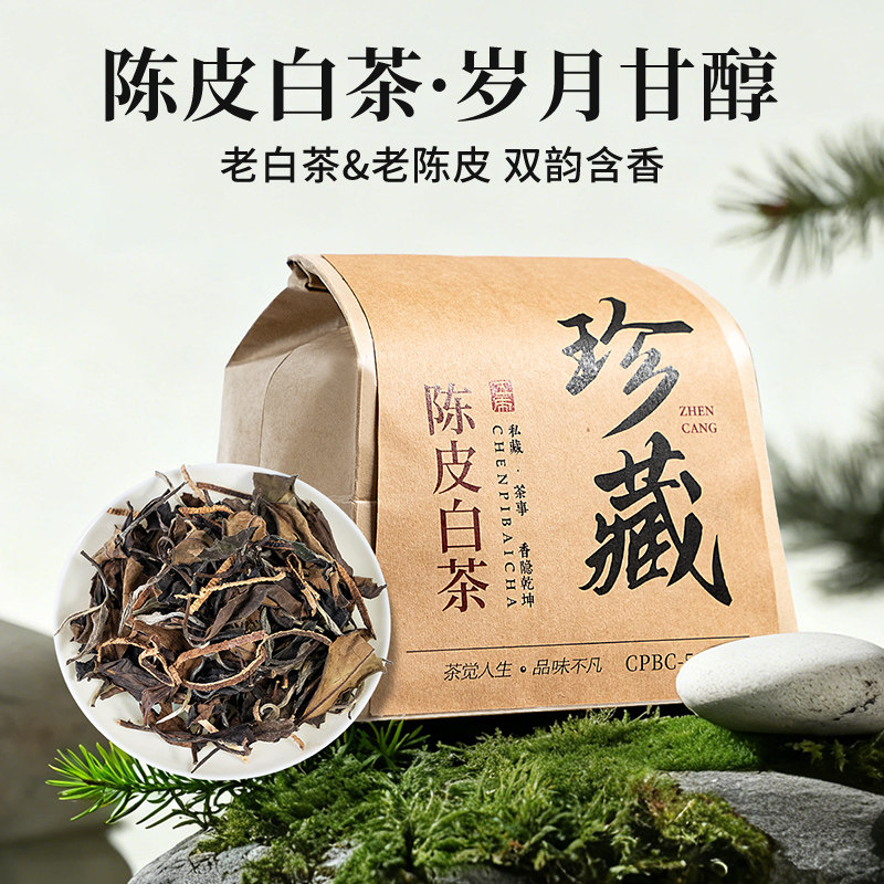 五虎正宗福鼎白茶自己喝陈皮白茶官方旗舰店正品袋装散茶送礼,茶,特色产区白茶,淘宝优惠券,粉丝福利购,淘宝优惠卷