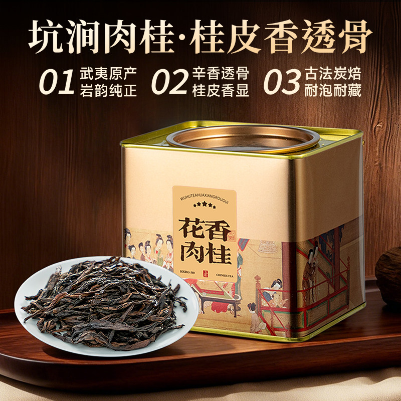 五虎特级花香肉桂武夷岩茶官方旗舰店正品乌龙茶茶叶罐装散茶,茶,肉桂茶,淘宝优惠券,粉丝福利购,淘宝优惠卷