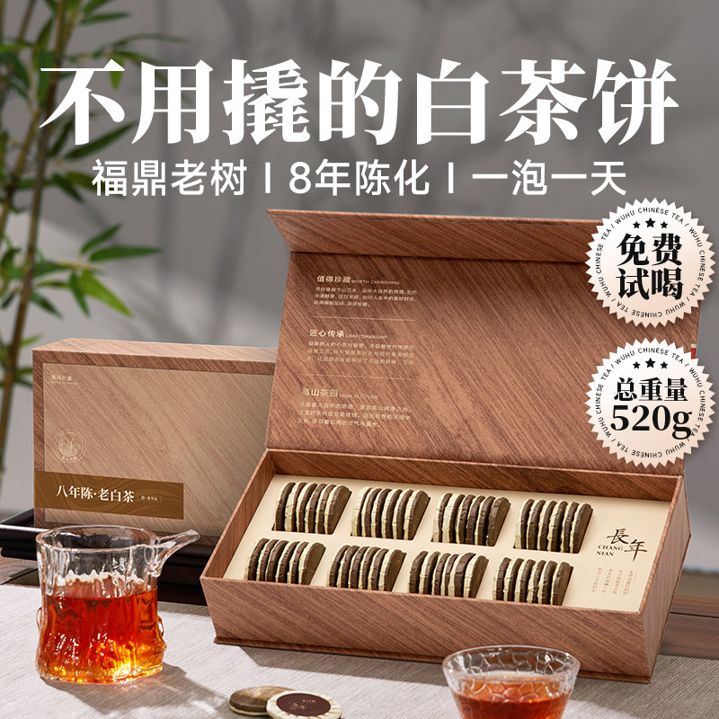 五虎长年陈皮白茶老白茶礼盒图片