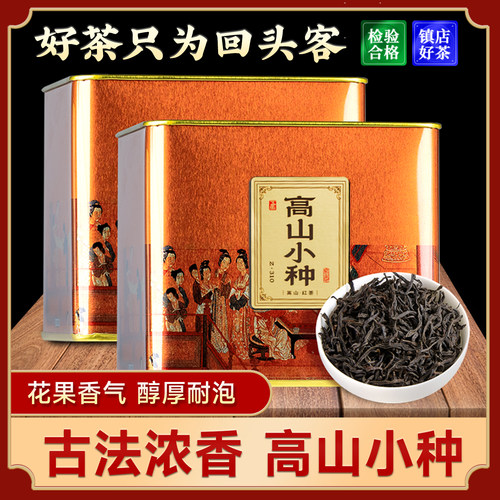 五虎特级正山小种红茶