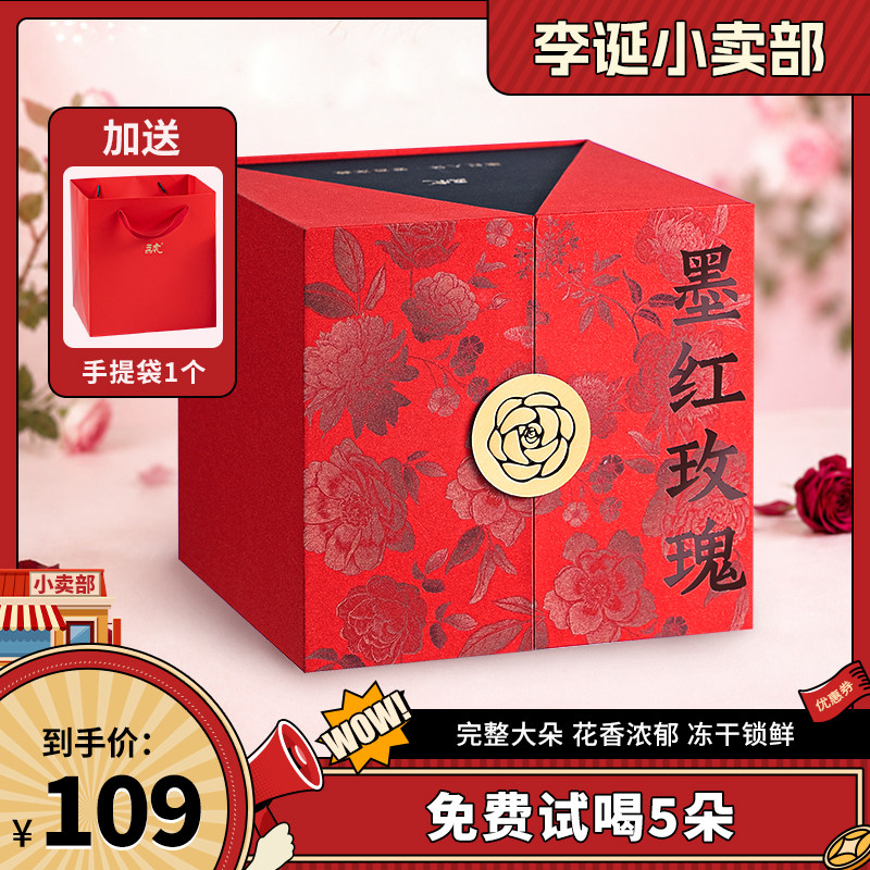 【618预售李诞】五虎墨红玫瑰花茶云南重瓣玫瑰自己喝礼盒装送礼