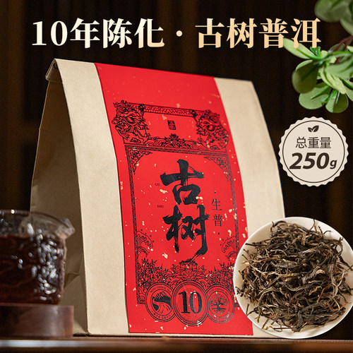 五虎云南普洱茶生茶正品散茶