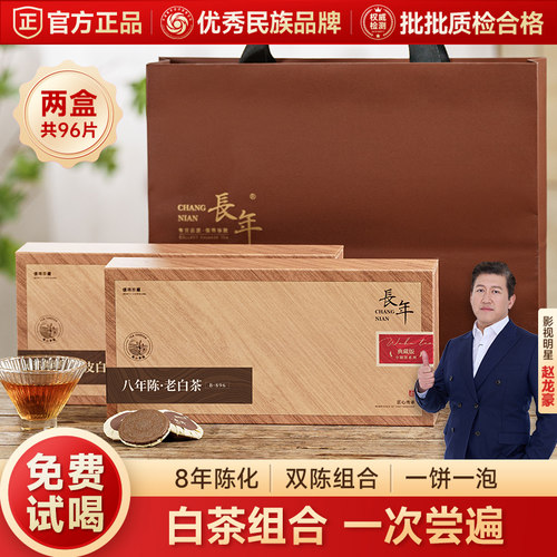 五虎福鼎寿眉陈皮白茶老白茶礼盒