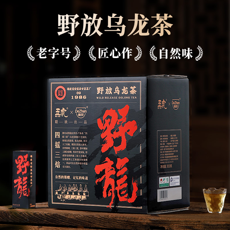 五虎野龙特级野放乌龙茶浓香型安溪铁观音茶叶独立泡袋送礼礼盒装