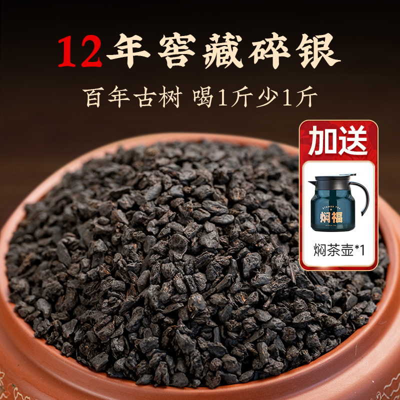 五虎茶叶12年普洱碎银号子非特级正宗云南普洱茶熟茶茶化石糯米香