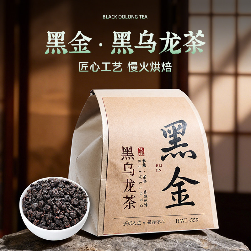 五虎特级黑金黑乌龙茶自己喝乌龙茶茶叶官方旗舰正品散茶袋装送礼