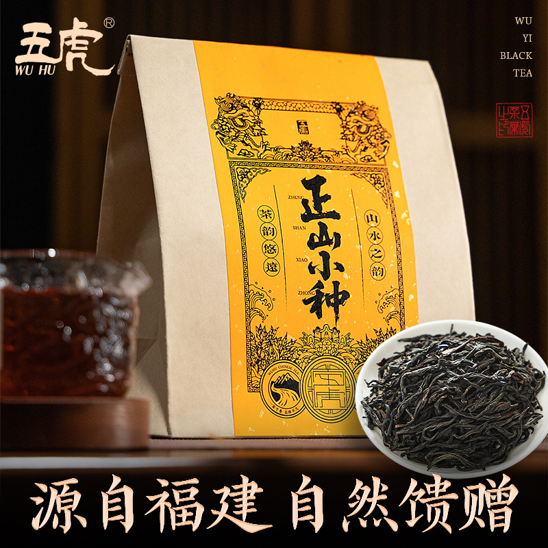 五虎特级正山小种红茶