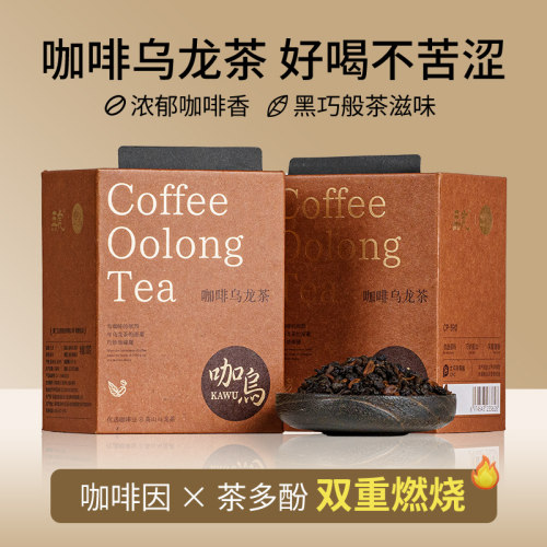 五虎咖啡乌龙茶茶叶礼盒