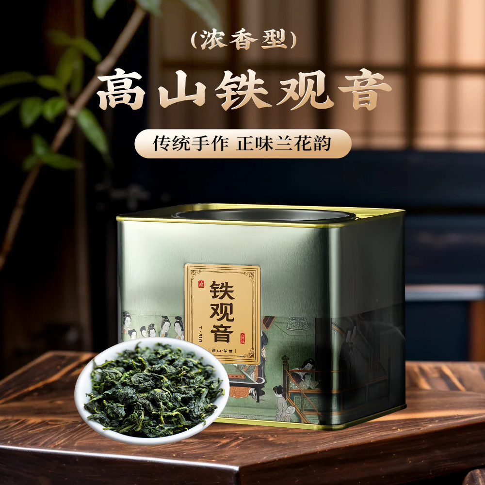 五虎安溪铁观音茶叶正品官方旗舰店正宗特级浓香型高山乌龙茶茶叶