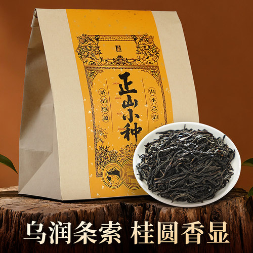 五虎特级正山小种红茶茶叶