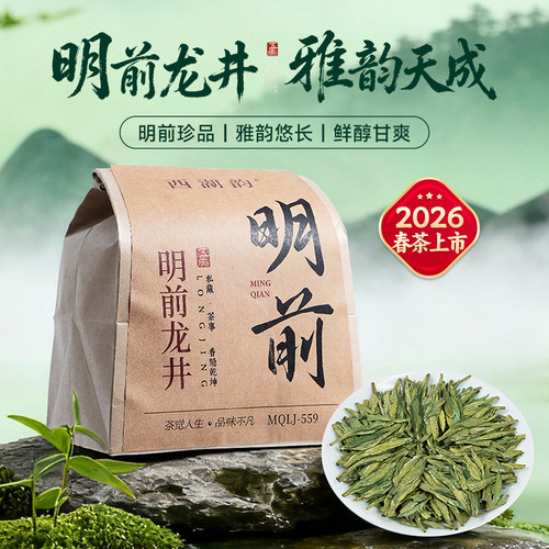 五虎浙江明前龙井绿茶龙井茶叶
