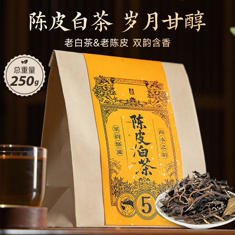 五虎陈皮白茶茶叶福鼎白茶图片