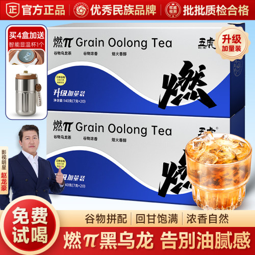 五虎谷物黑乌龙茶茶包