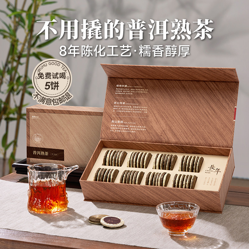 五虎云南普洱茶熟茶茶饼糯米香熟普洱陈皮普洱茶叶礼盒装送礼长辈