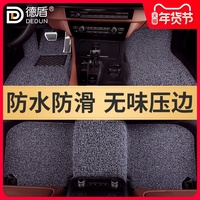 汽车脚垫丝圈防水耐脏易清洗专车专用定制原车踩垫地毯式压边款