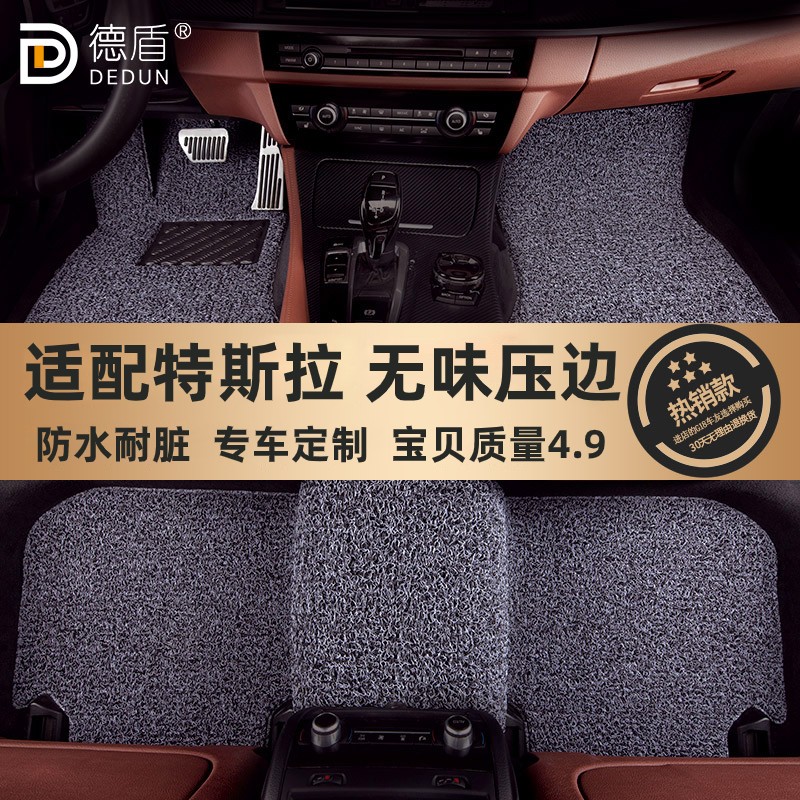 德盾丝圈特斯拉地毯式汽车脚垫
