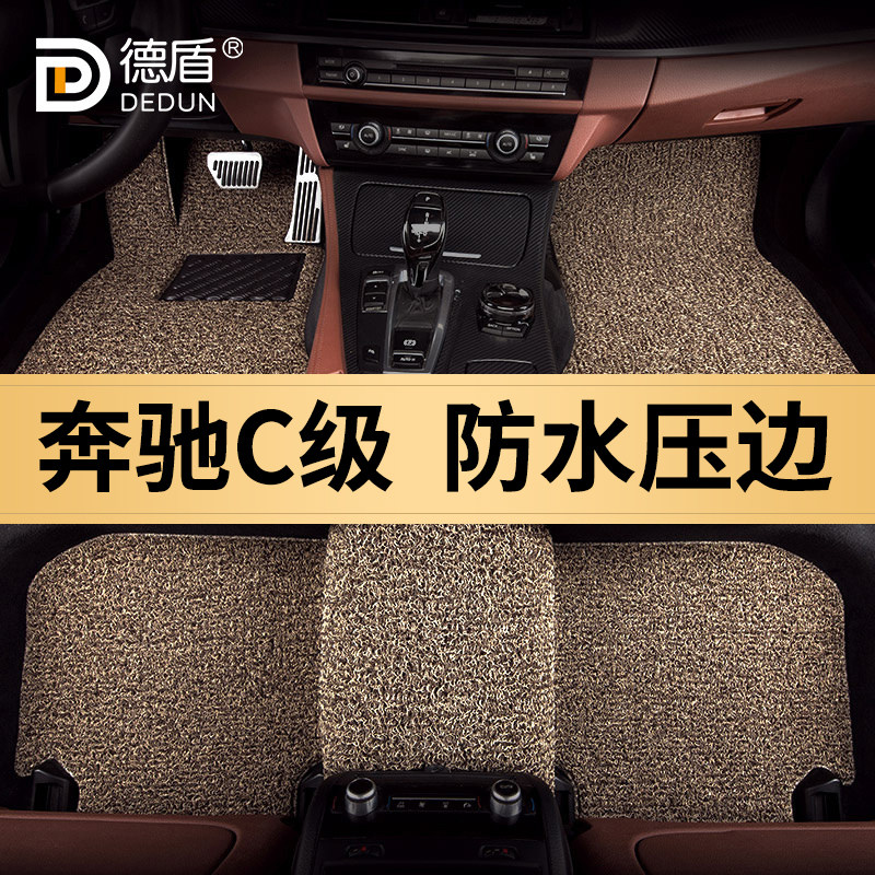 适用奔驰C200L丝圈C180L地毯C300地毯C260L C级加长COUPE汽车脚垫