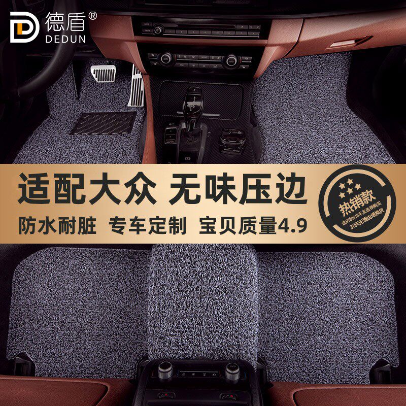 德盾丝圈大众专用地毯式汽车脚垫