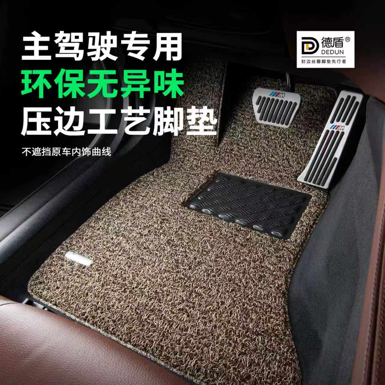 主驾驶丝圈脚垫副驾后排无味压边