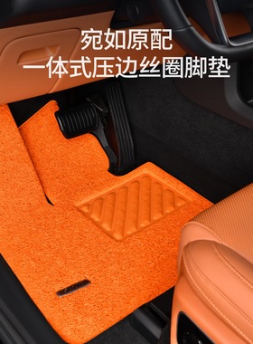 德盾汽车脚垫耐脏防滑防水原车地毯式橙色丝圈加厚地垫易清洗压边