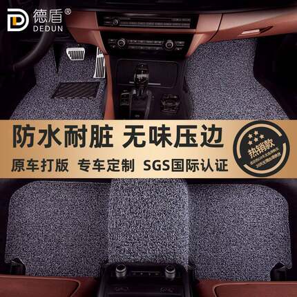 汽车脚垫丝圈防水耐脏易清洗专车专用无味原车踩垫地毯式压边款