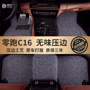 适用全新零跑C16汽车脚垫六座SUV专车定制原车地毯式 丝圈地垫压边