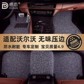 适用沃尔沃S60新能源XC60 XC40汽车丝圈地毯脚垫 XC90 S90 XC70