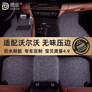 XC90 XC70 XC40汽车丝圈地毯脚垫 S90 适用沃尔沃S60新能源XC60