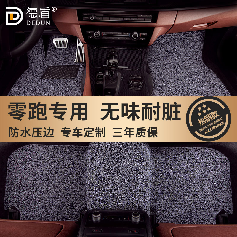 零跑专用地毯式丝圈脚垫