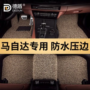 适用马自达CX-5阿特兹昂克塞拉CX-4丝圈CX-3睿翼新款地毯汽车脚垫