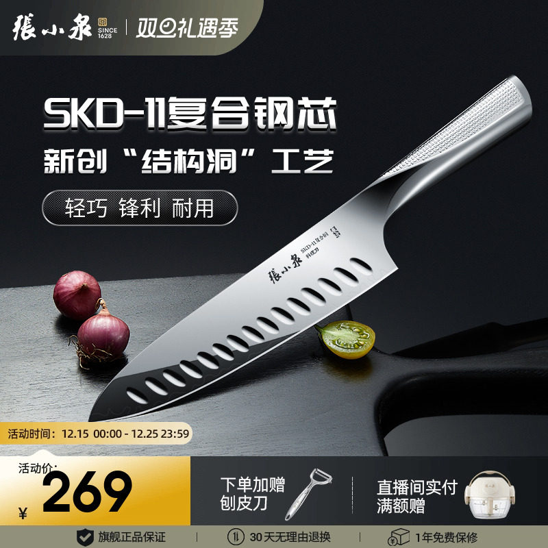 张小泉盛夏之光料理刀家用厨房西式厨师刀多用刀菜刀切水果切菜刀
