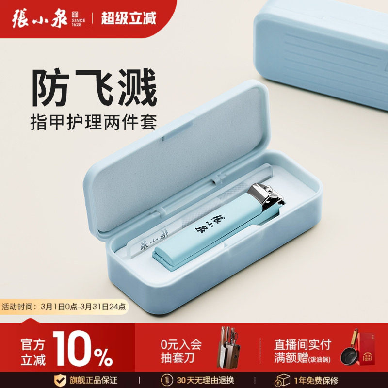 张小泉指甲刀家用指甲剪高档剪指甲刀女男士专用修脚钳套装工具
