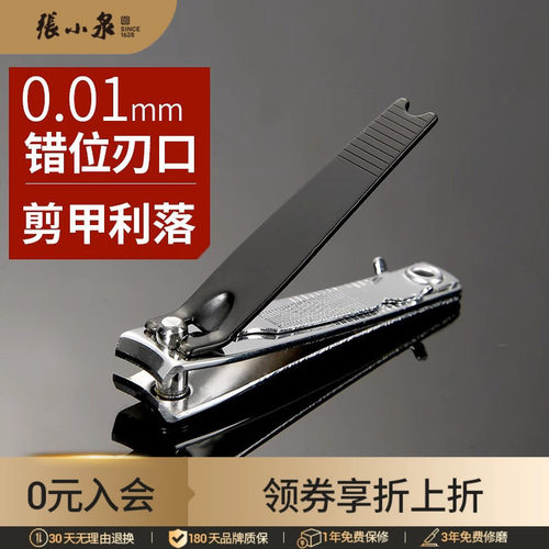 张小泉美甲工具指甲钳修甲儿童