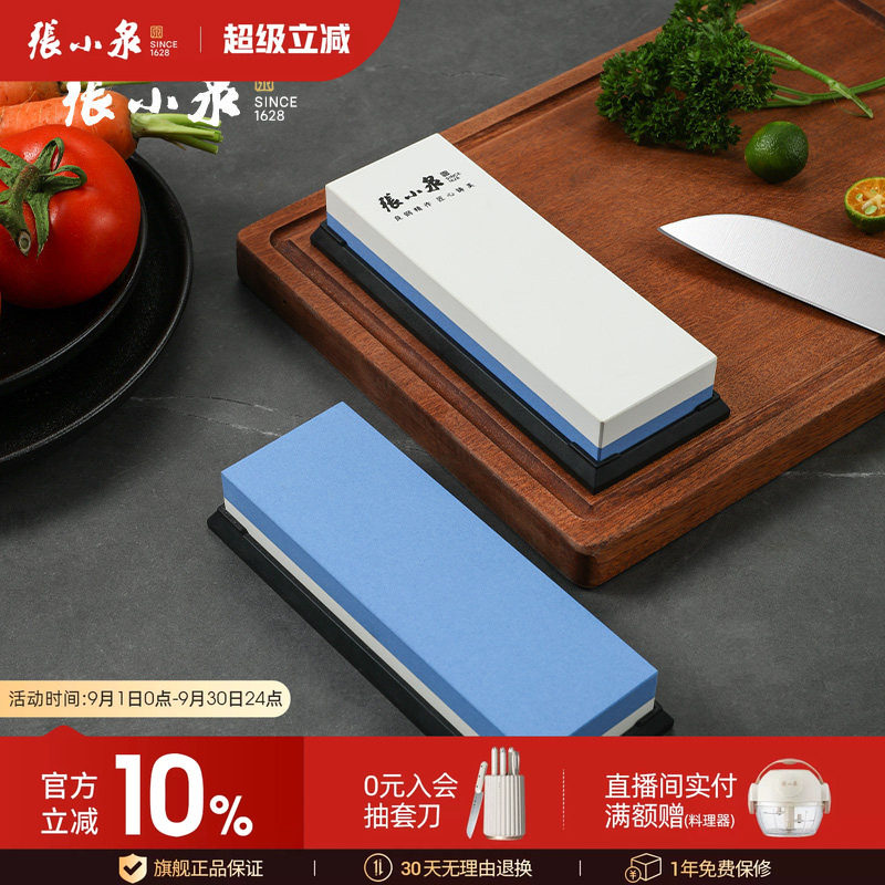 张小泉磨刀石双面磨刀石图片