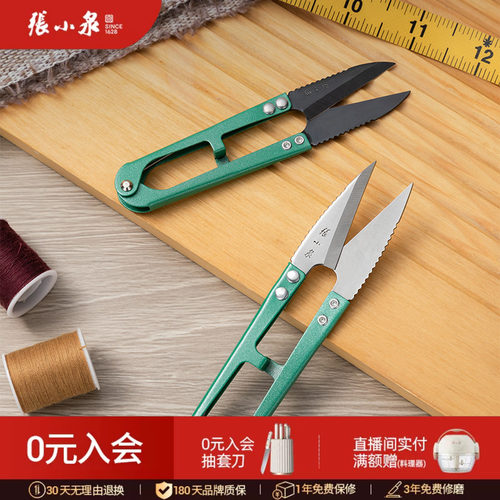 张小泉纱剪便携家用裁缝刀剪
