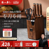 张小泉刀具套装官网正品旗舰店