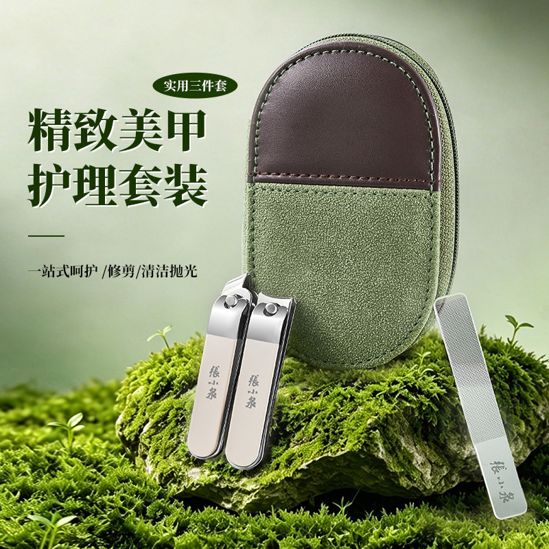 张小泉指甲套装指甲刀便携斜口指甲钳高档死皮倒刺专用工具套装